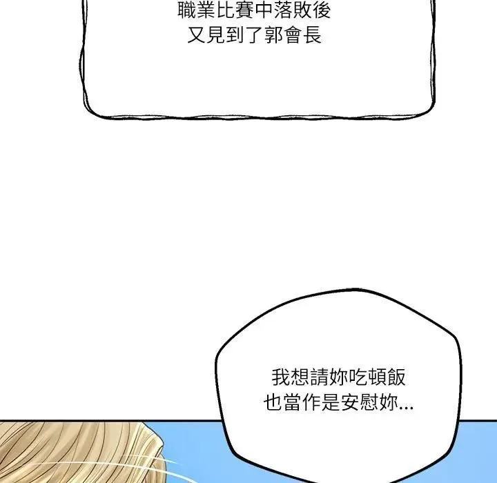 财阀家的女婿 第76話 第85页
