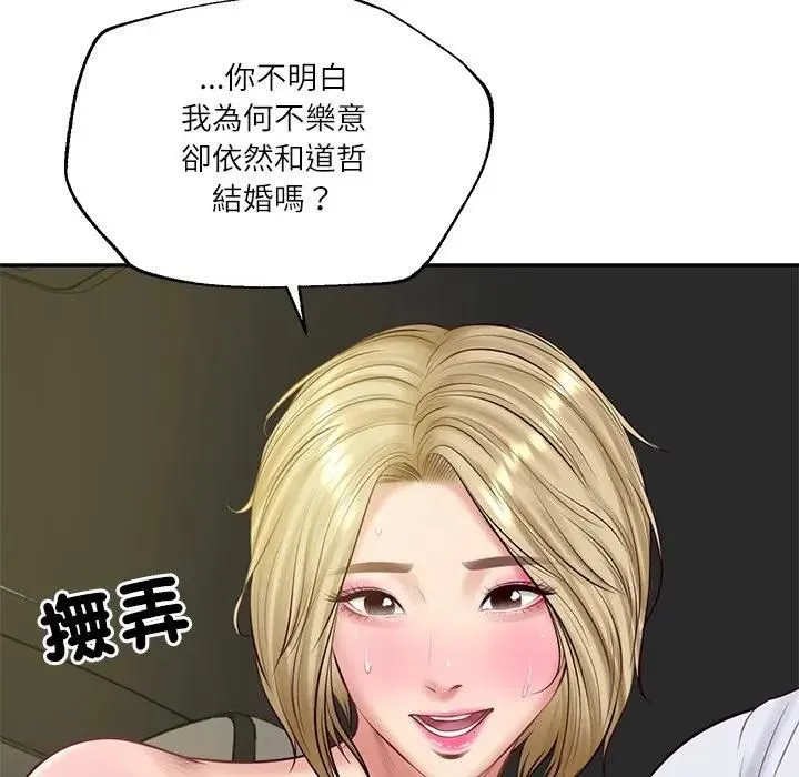 财阀家的女婿 第76話 第49页