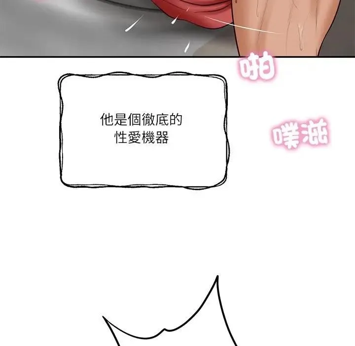 财阀家的女婿 第76話 第105页