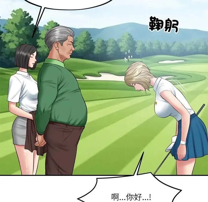 财阀家的女婿 第76話 第76页