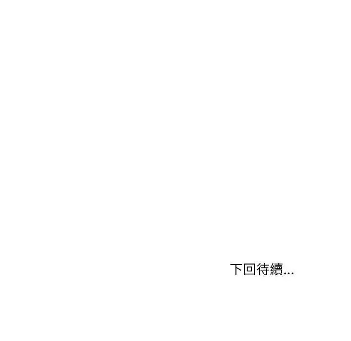 财阀家的女婿 第76話 第155页