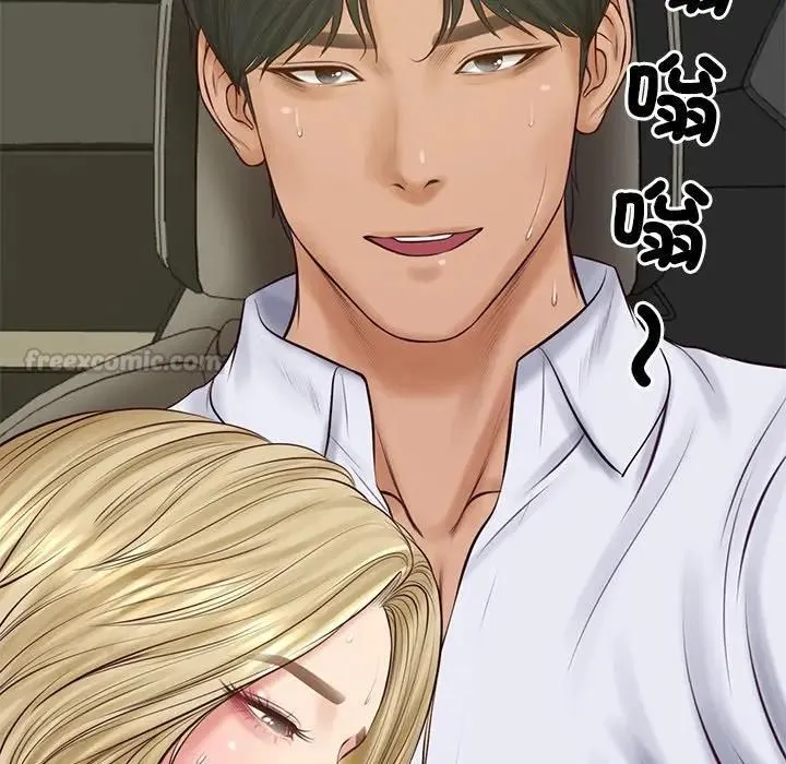财阀家的女婿 第76話 第41页