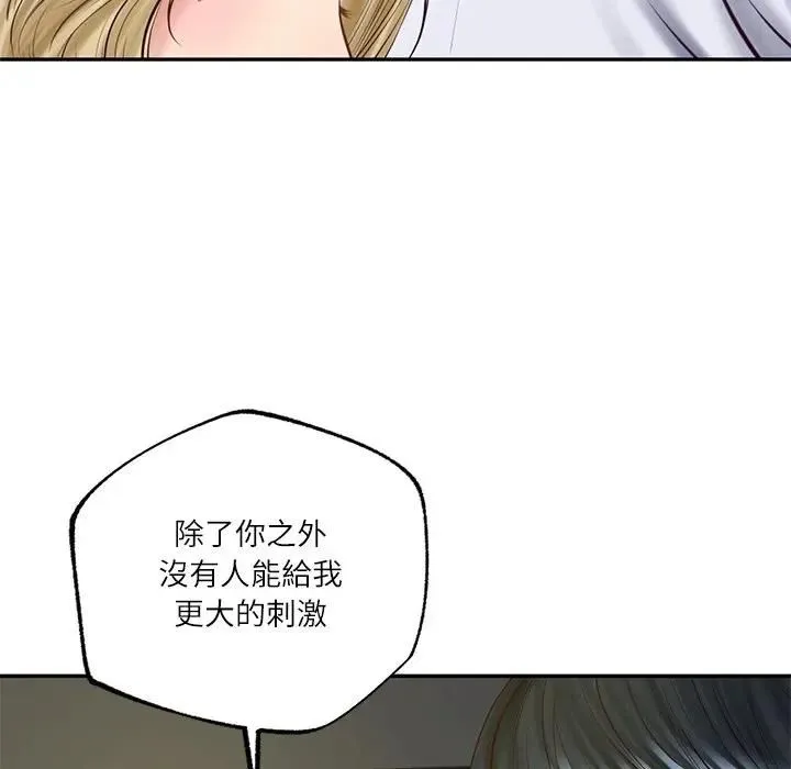 财阀家的女婿 第76話 第42页