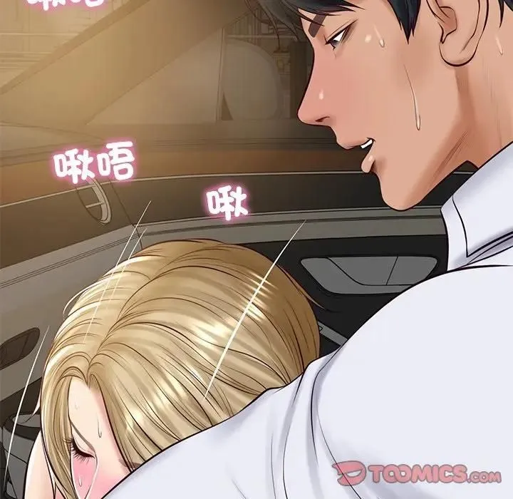 财阀家的女婿 第76話 第11页