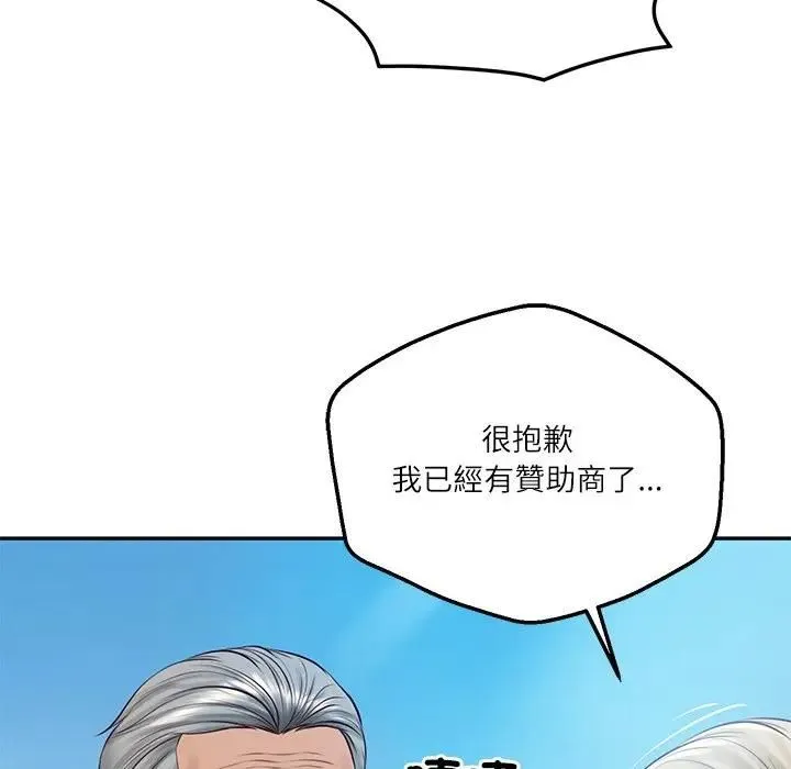 财阀家的女婿 第76話 第77页