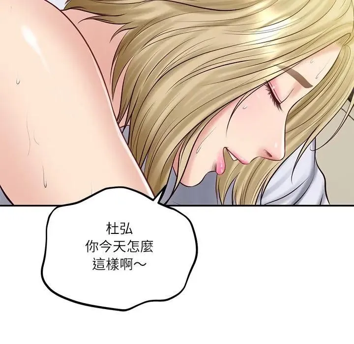财阀家的女婿 第76話 第31页