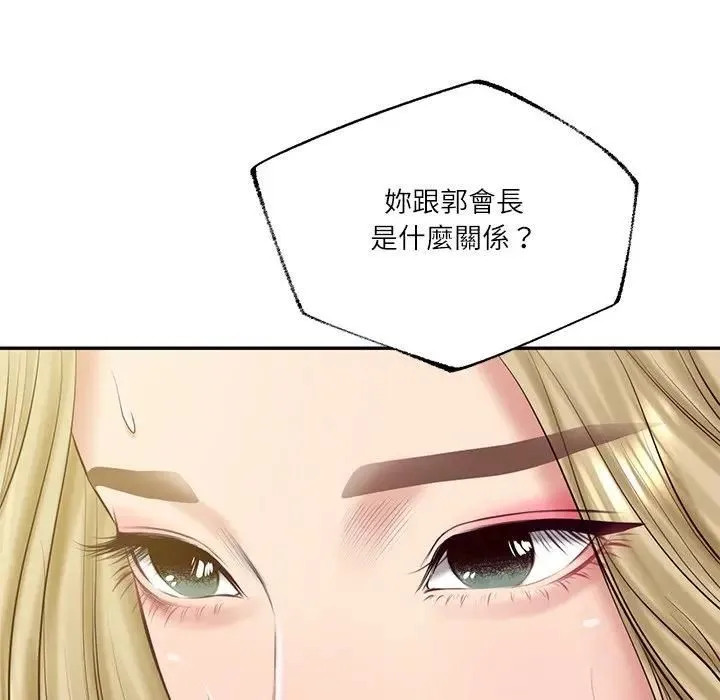 财阀家的女婿 第76話 第25页