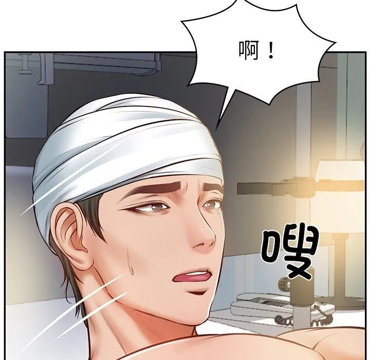 财阀家的女婿 第3话 第145页