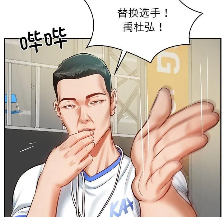财阀家的女婿 第3话 第59页
