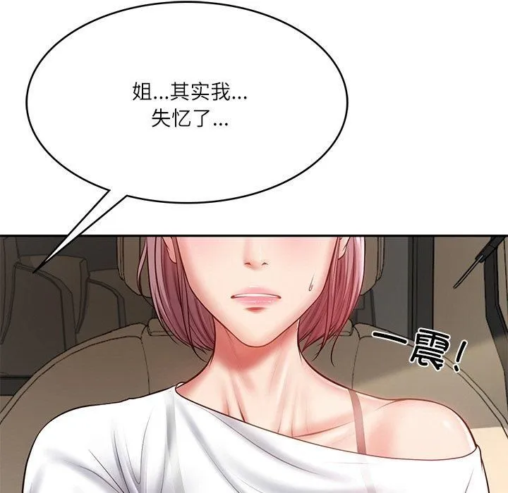 财阀家的女婿 第3话 第27页