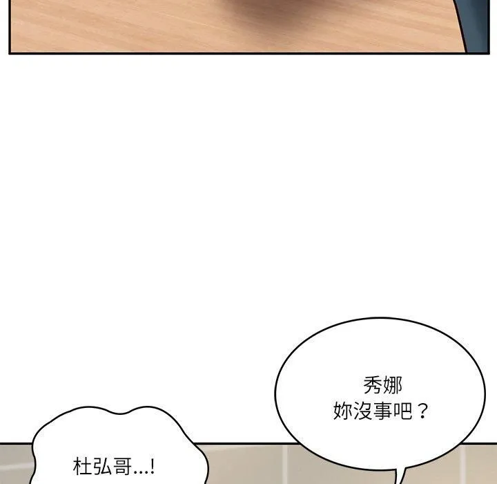 财阀家的女婿 第3话 第124页