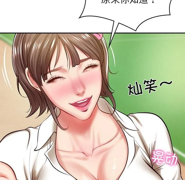 财阀家的女婿 第3话 第108页