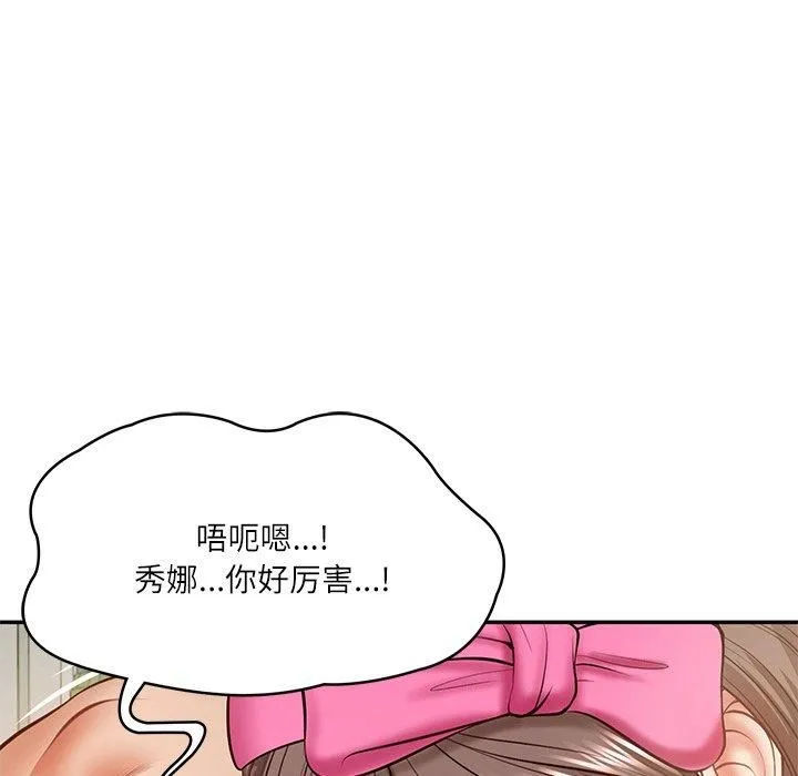 财阀家的女婿 第3话 第158页