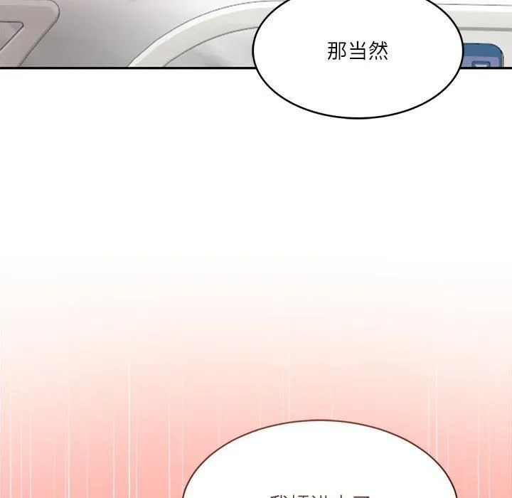 财阀家的女婿 第3话 第178页