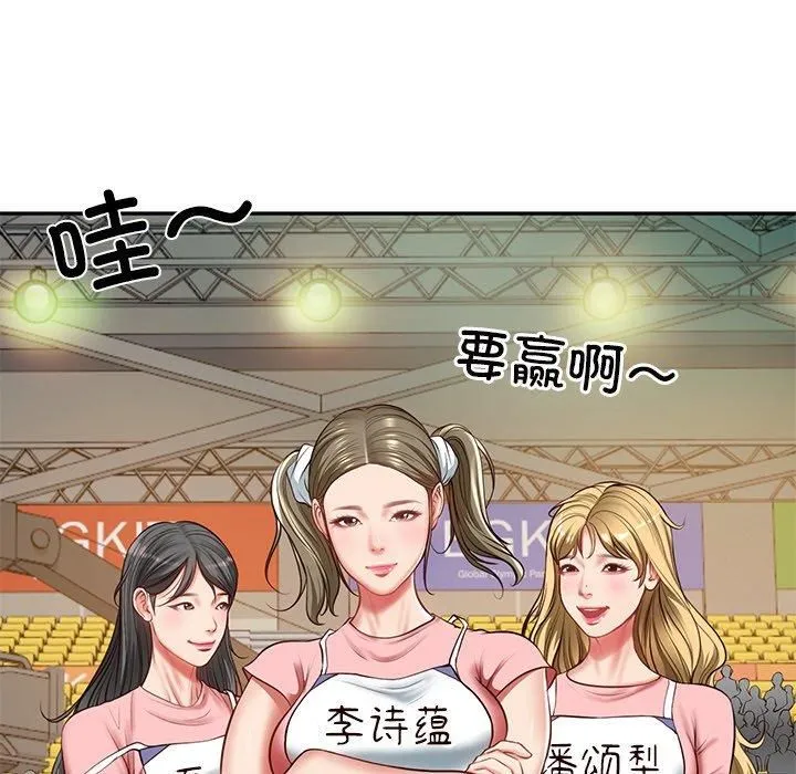 财阀家的女婿 第3话 第45页