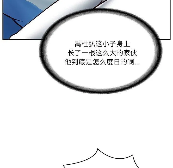 财阀家的女婿 第3话 第58页