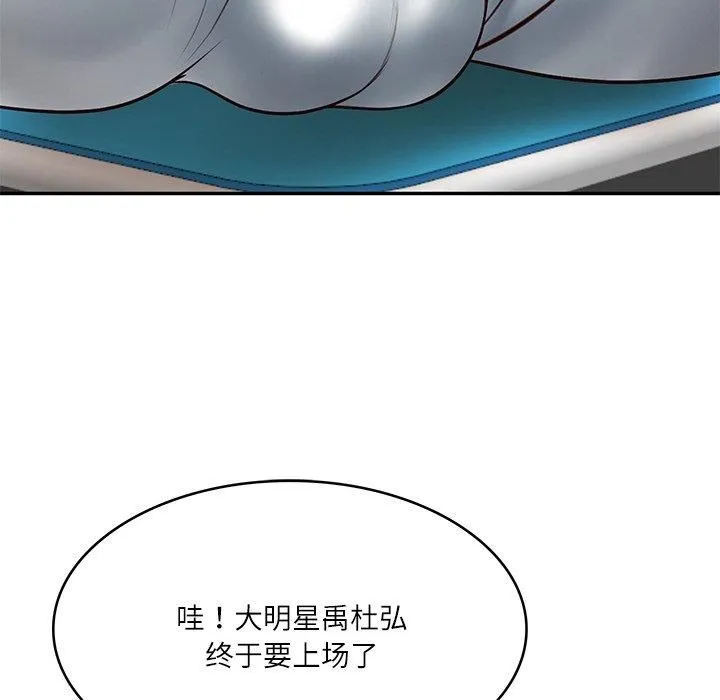 财阀家的女婿 第3话 第73页