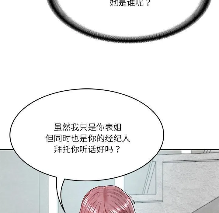 财阀家的女婿 第3话 第15页