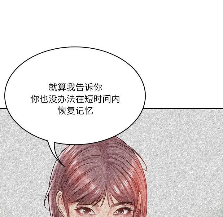 财阀家的女婿 第3话 第61页