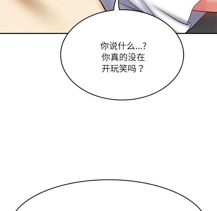 财阀家的女婿 第3话 第33页