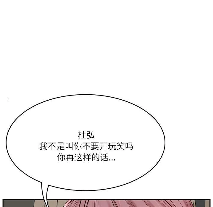 财阀家的女婿 第3话 第29页