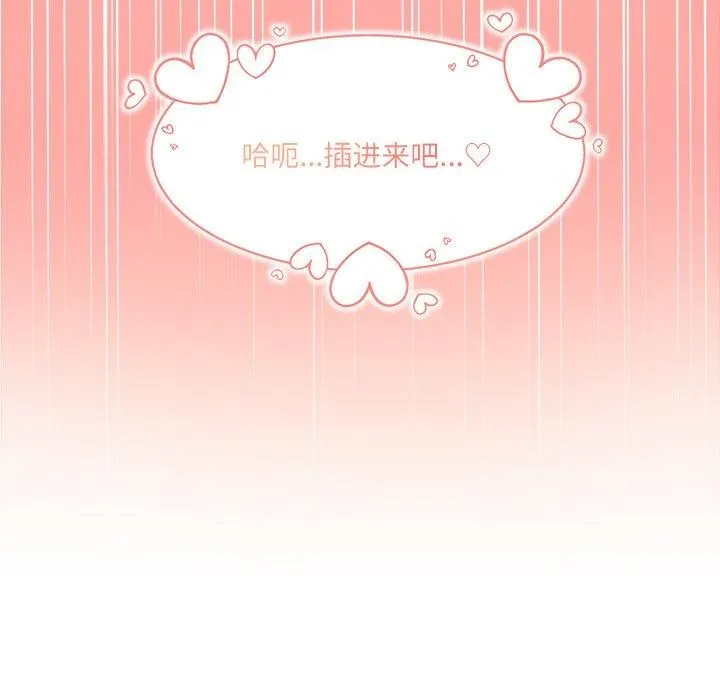 财阀家的女婿 第3话 第182页