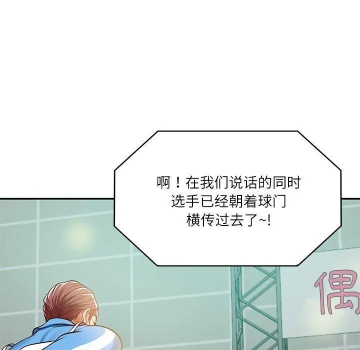 财阀家的女婿 第3话 第79页