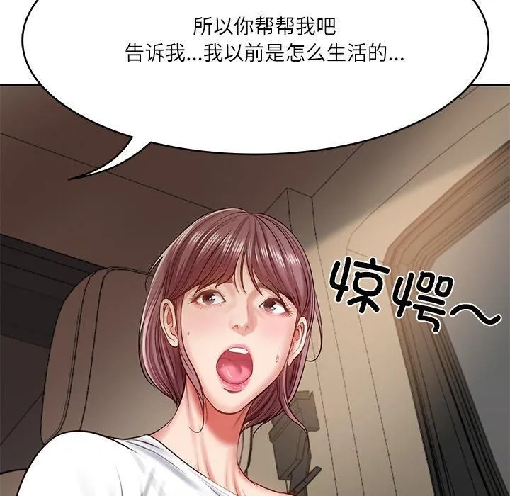 财阀家的女婿 第3话 第34页