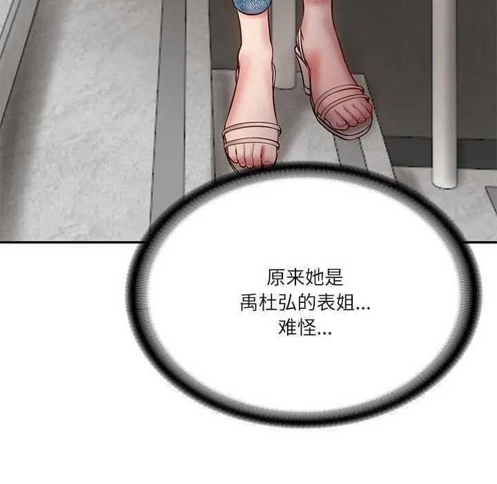 财阀家的女婿 第3话 第18页