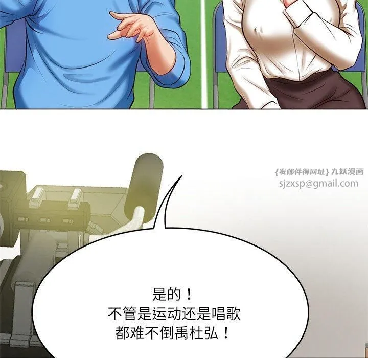 财阀家的女婿 第3话 第75页