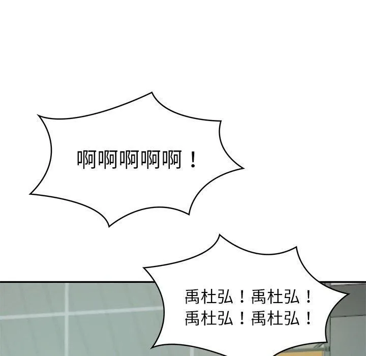 财阀家的女婿 第3话 第96页