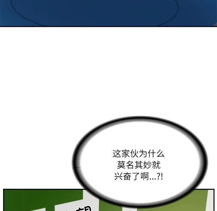 财阀家的女婿 第3话 第53页
