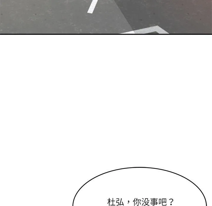 财阀家的女婿 第3话 第24页
