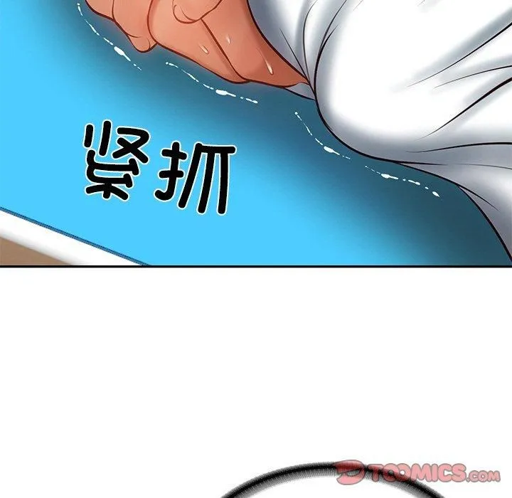财阀家的女婿 第3话 第68页