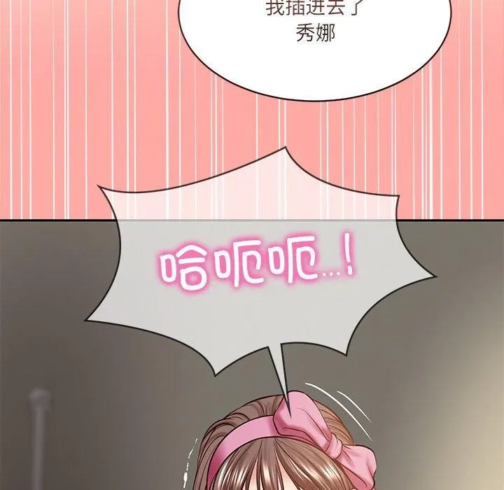 财阀家的女婿 第3话 第179页