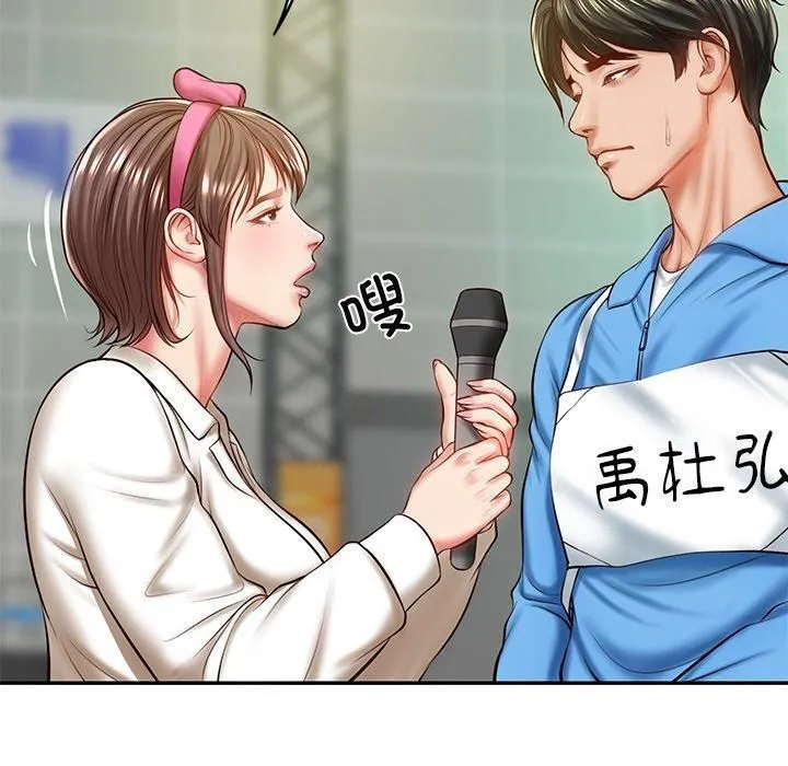 财阀家的女婿 第3话 第113页