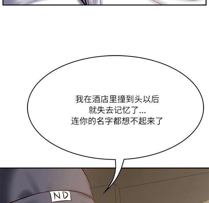 财阀家的女婿 第3话 第31页