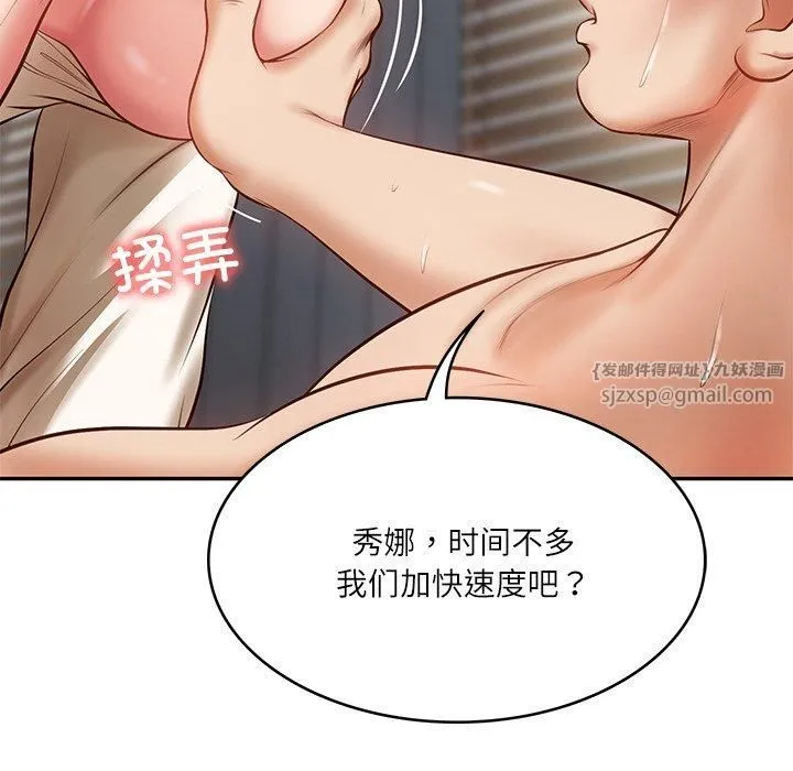 财阀家的女婿 第3话 第175页