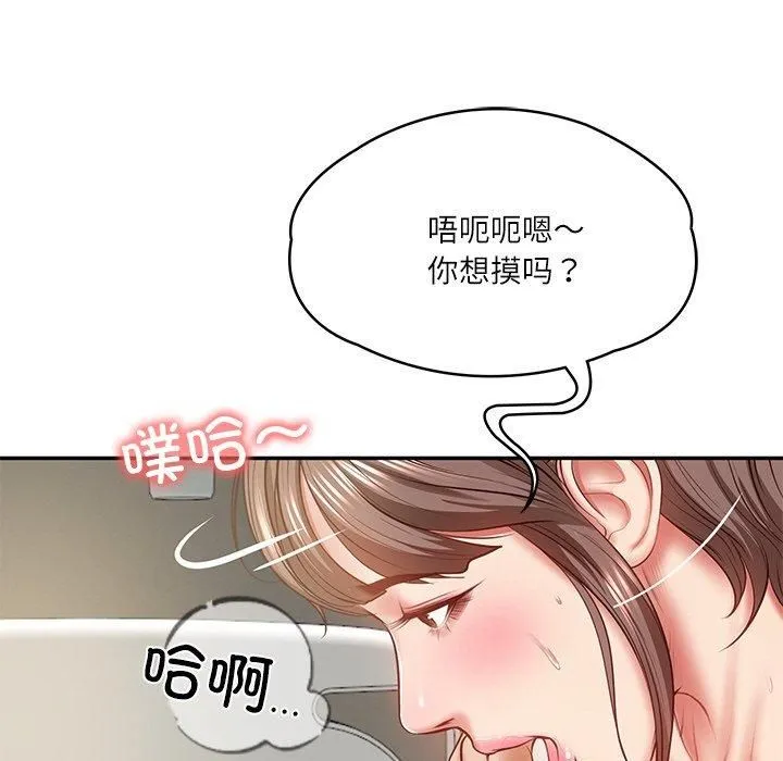 财阀家的女婿 第3话 第163页