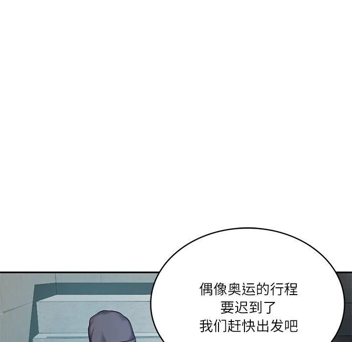 财阀家的女婿 第3话 第19页