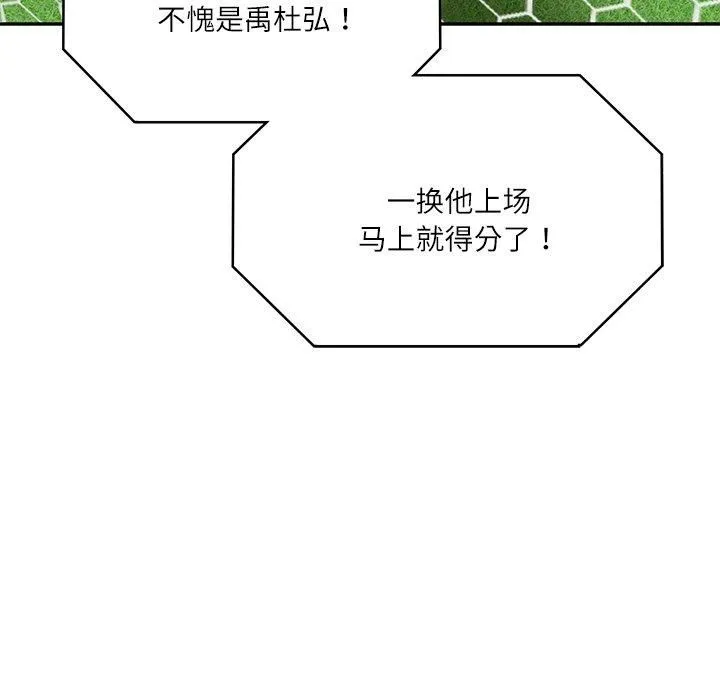 财阀家的女婿 第3话 第92页