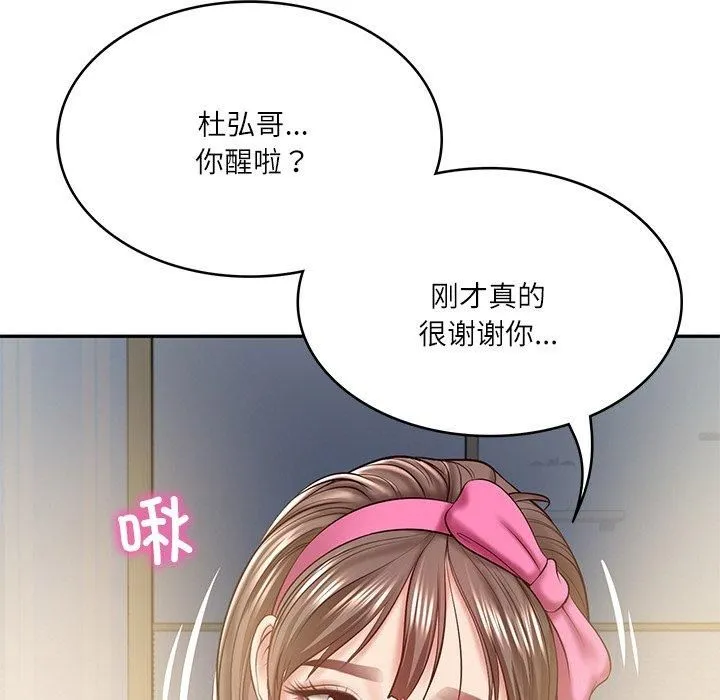 财阀家的女婿 第3话 第147页