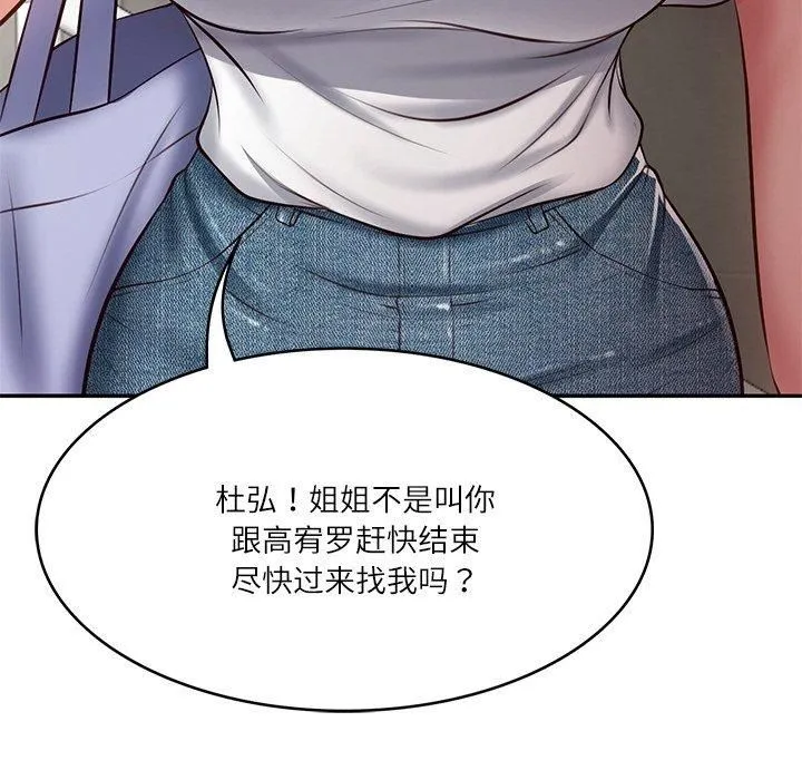 财阀家的女婿 第3话 第12页