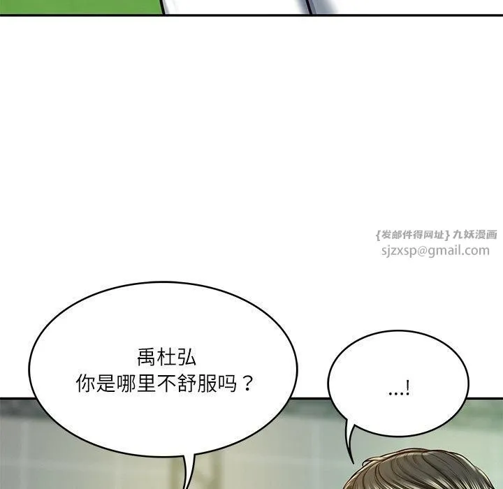 财阀家的女婿 第3话 第112页