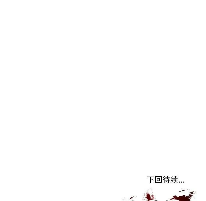 财阀家的女婿 第3话 第184页