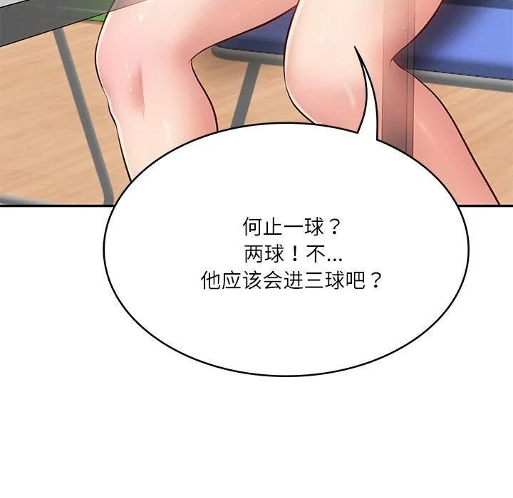 财阀家的女婿 第3话 第78页