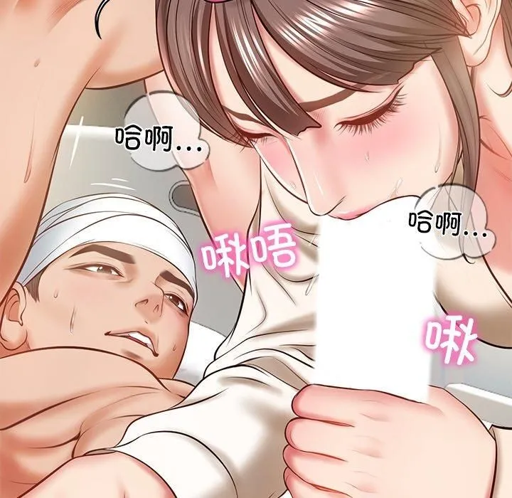 财阀家的女婿 第3话 第159页