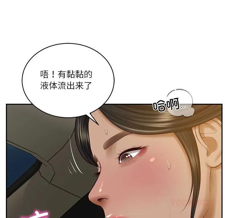 财阀家的女婿 第54話 第74页