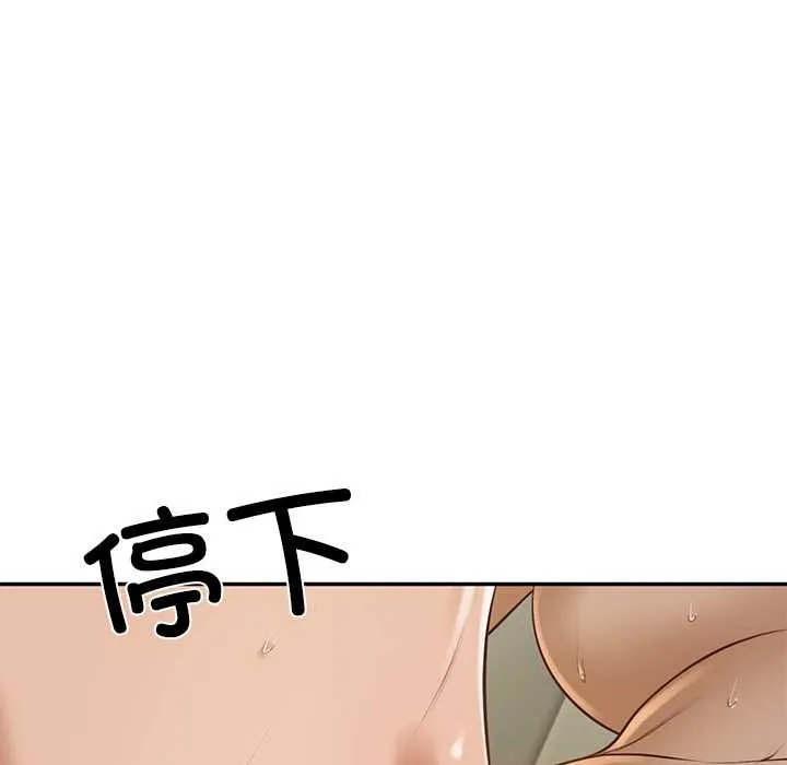 财阀家的女婿 第54話 第33页