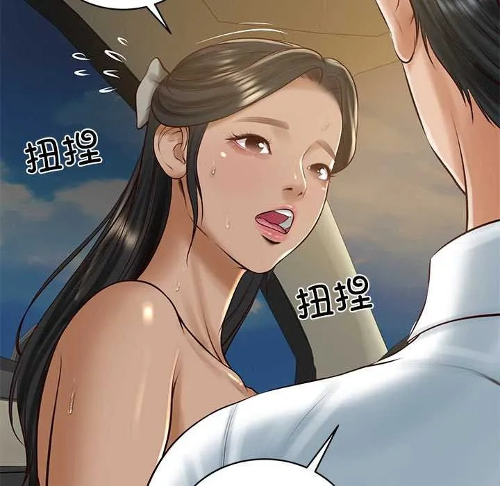 财阀家的女婿 第54話 第62页